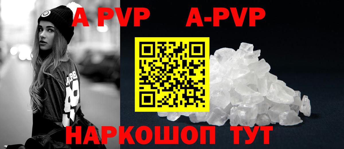 Alfa_PVP СК  Alpha-PVP  Вход с VPN  цены   APVP СК КРИС  Псков 