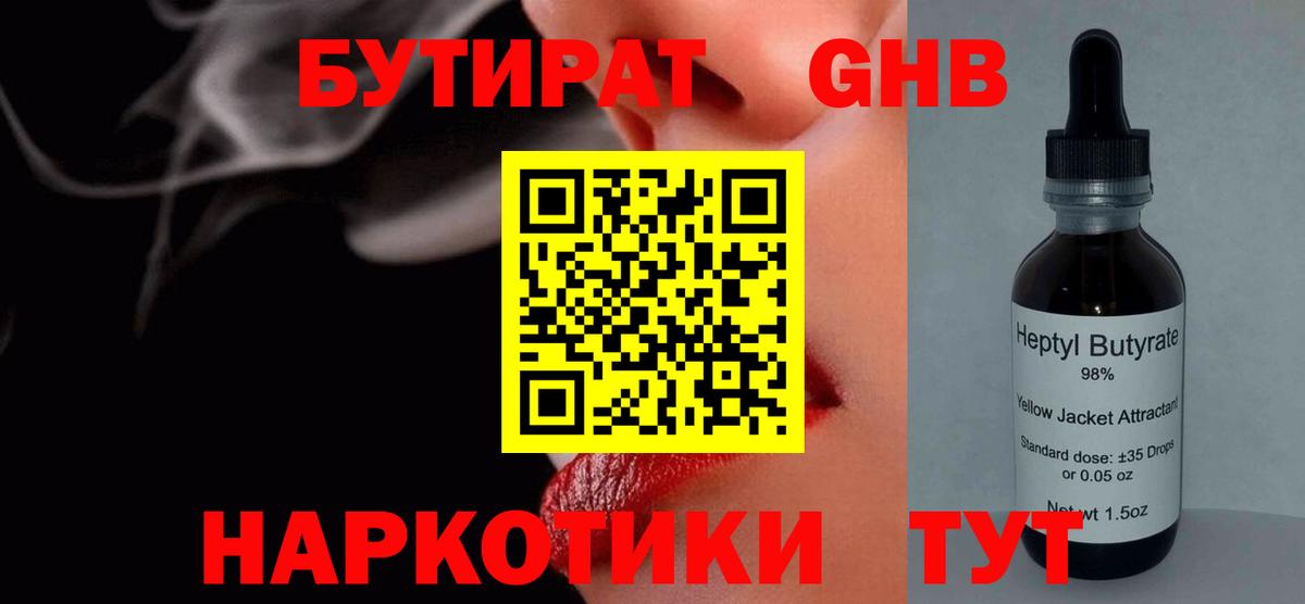 Псков  Бутират  Вход с VPN  Бутират BDO 