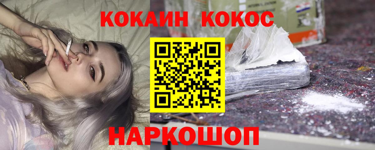 COCAIN Перу Псков