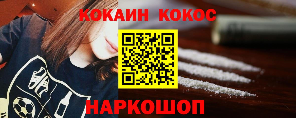 COCAIN FishScale  КОКАИН Fish Scale  Вход с VPN  Псков 