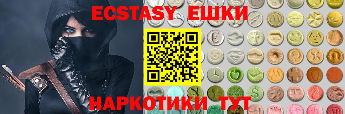 ЭКСТАЗИ 99%  ЭКСТАЗИ таблы  Ecstasy  Псков  Вход с VPN 