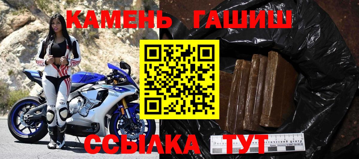 Гашиш VHQ  Вход с VPN  ГАШ 40% ТГК  Псков 