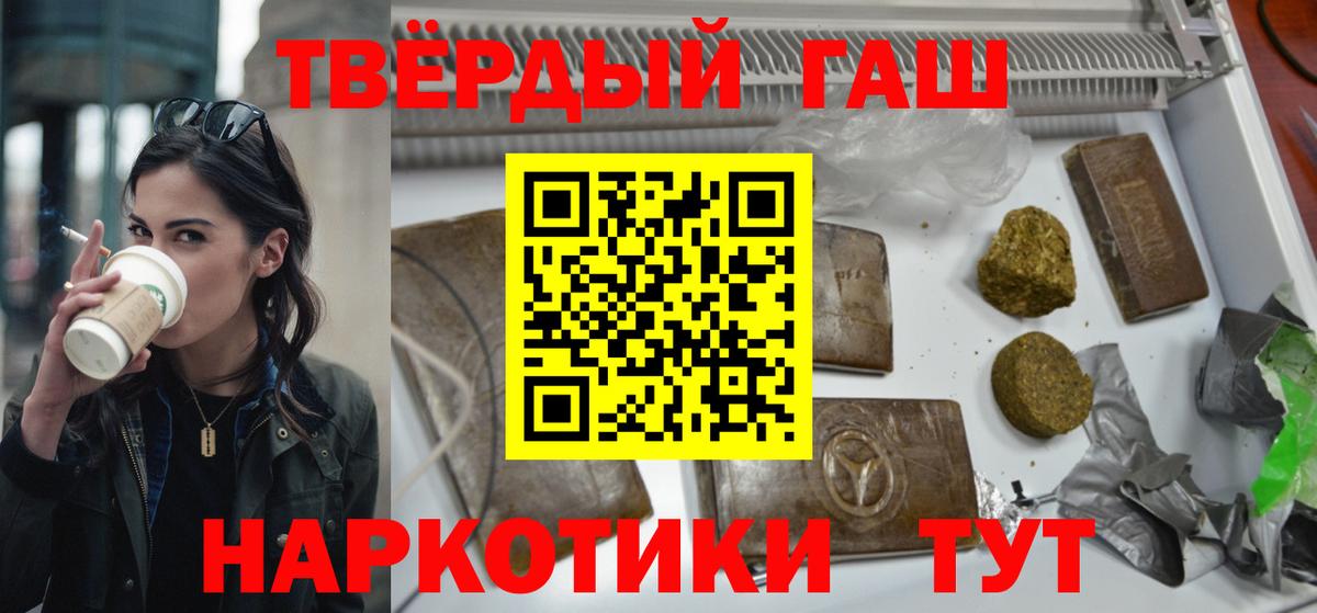 Меф МЯУ МЯУ  Псков  ГАШ  Мефедрон кристаллы  Вход с VPN  Каннабис  Cocaine 