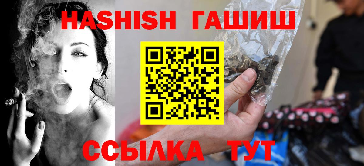 ГАШИШ VHQ Псков
