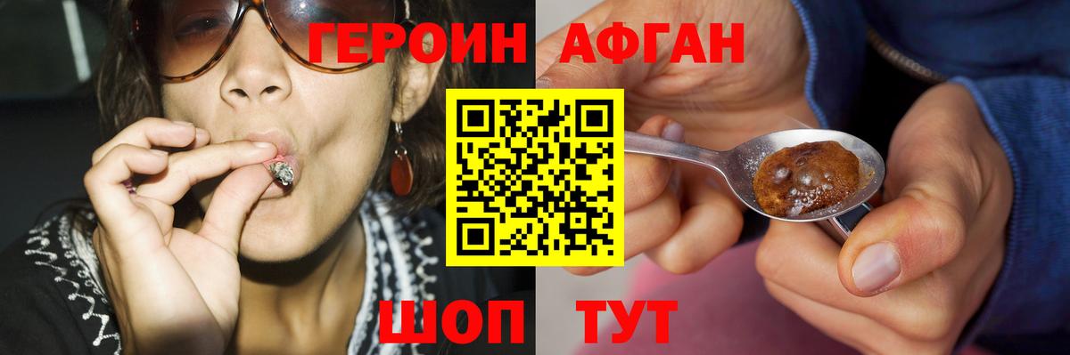ГЕРОИН герыч  Вход с VPN  ГЕРОИН  Псков 