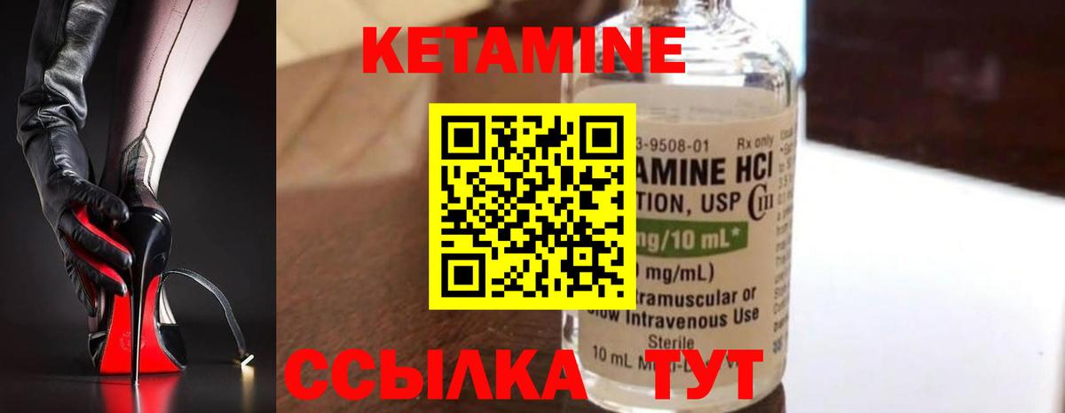КЕТАМИН ketamine  Вход с VPN  Кетамин VHQ  Псков 