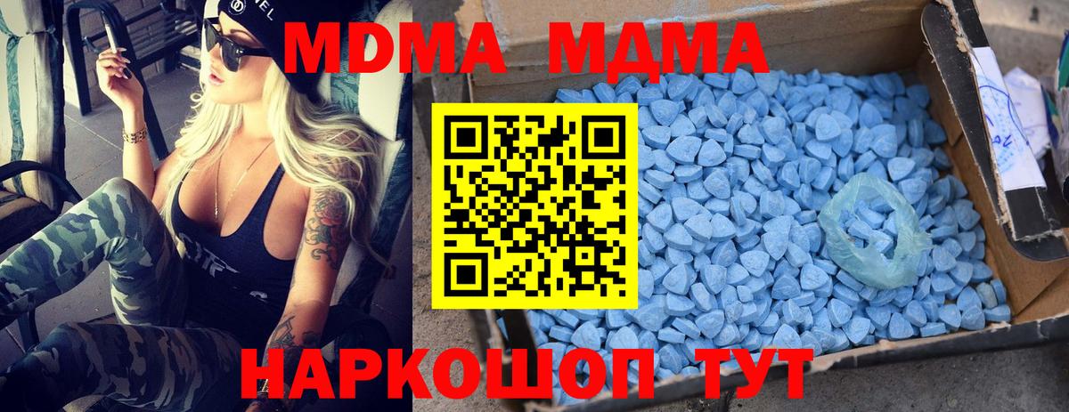 МДМА молли  MDMA молли  МДМА  Псков  Вход с VPN 