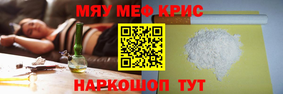 МЯУ-МЯУ  Вход с VPN  Мефедрон 4 MMC  МЕФ  МЯУ-МЯУ мяу мяу  Псков 