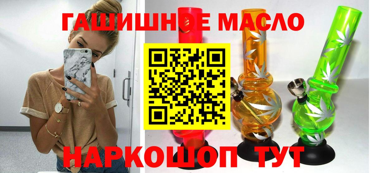 Дистиллят ТГК гашишное масло  Вход с VPN  Псков 