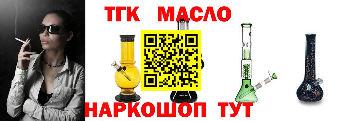 Дистиллят ТГК вейп Псков
