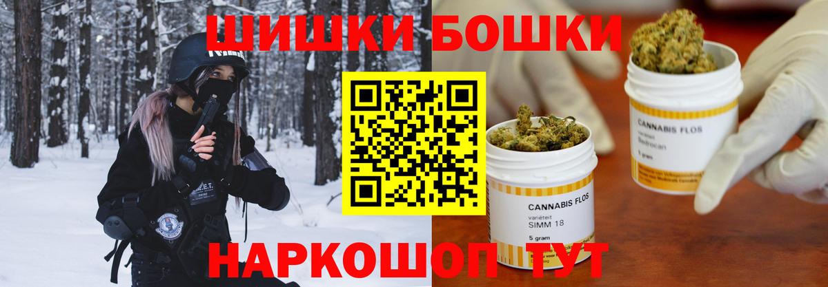 Бошки марихуана AK-47  Вход с VPN  Псков  Шишки марихуана White Widow 